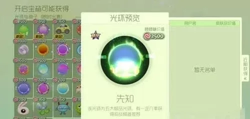 《球球大作战》高效光环获取攻略全解析