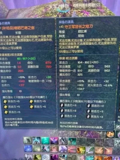 《永恒之塔》杀星职业神器:短刀搭配攻略与特点
