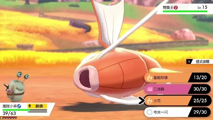 《精灵宝可梦剑盾》新伊布捕捉攻略：逆鳞湖、4号公路、极巨化巢穴方法及建议