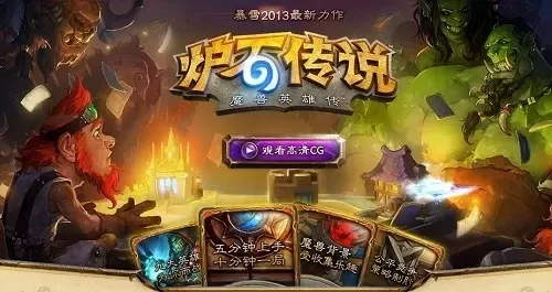 《炉石传说》闪屏解决方案：驱动检查与优化技巧
