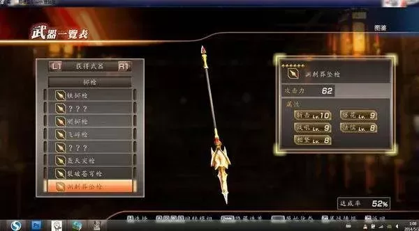 《真三国无双4》武器获取攻略：吕布天戟、马超终极武器及星武器详解