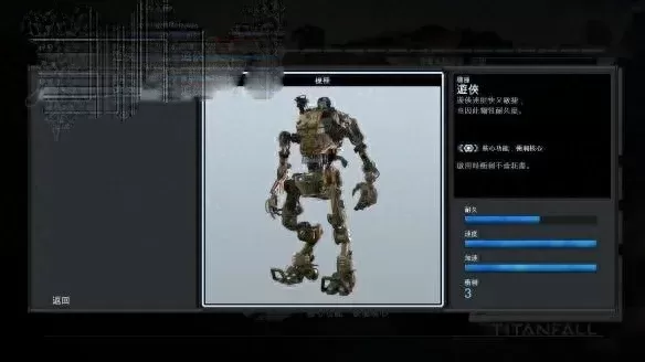 《泰坦陨落2》自动奔跑设置全解析：预设模式与角色限定