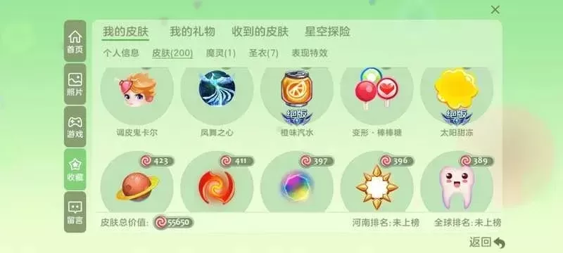 《球球大作战》绝版孢子获取攻略：多种方式获取棒棒糖价值物品