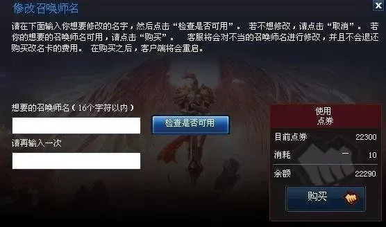 《英雄联盟》昵称修改攻略：违规更名方法及规则