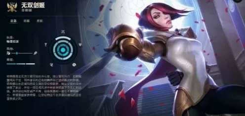 《英雄联盟》剑姬团战攻略：技能运用与团队配合
