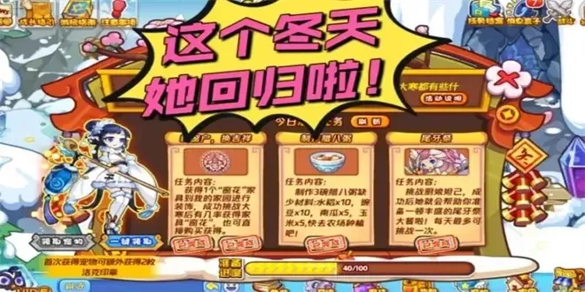 《洛克王国》立冬宠物攻略：活动赢取、兑换与任务挑战