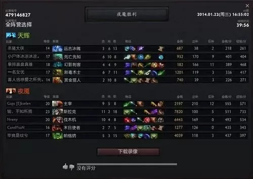 DOTA2积分计算与提升攻略详解