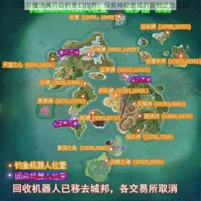 《创造与魔法》地底探险攻略:飞行、机关、传送阵及任务详解