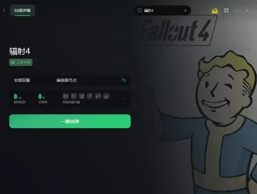 《辐射4》快速传送崩溃修复：控制台操作指南