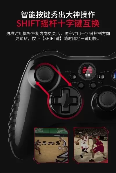 NBA 2K22电脑手柄推荐:北通阿修罗2等热门款,性价比高!