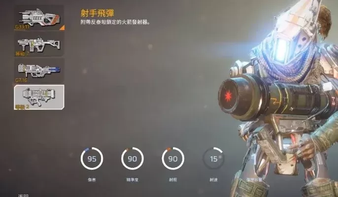 《泰坦陨落2》武器选择攻略：枪械搭配与升级技巧