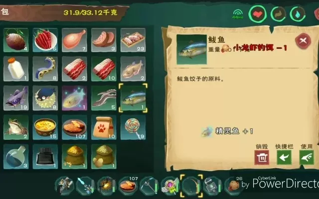 《创造与魔法》钓念鱼攻略:选址、饵料、魔法技巧全解析