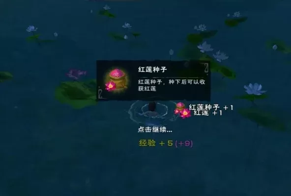 《创造与魔法》红莲采集地点及用途解析