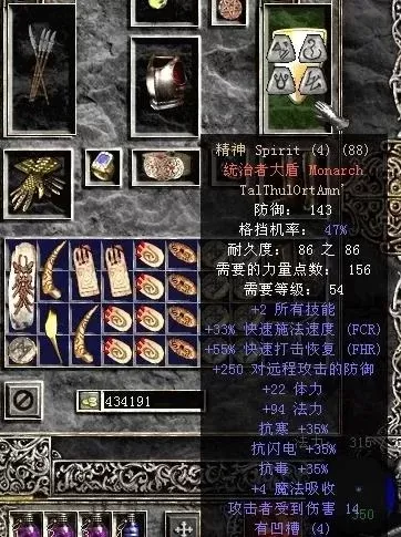 《暗黑破坏神2》四孔盾牌获取攻略:泰摩高地寻宝与噩梦难度精华版