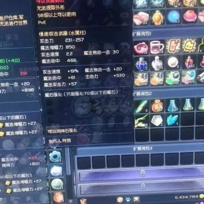 《永恒之塔》装备出售全攻略：快速交易技巧与外形变更方法