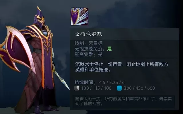DOTA2单沉默术士对抗黑鸟攻略:前期策略、装备选择与团战技巧