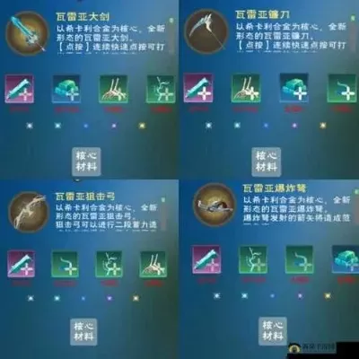 《创造与魔法》魔法弓选择攻略:伤害加成、武器类型及制作要点