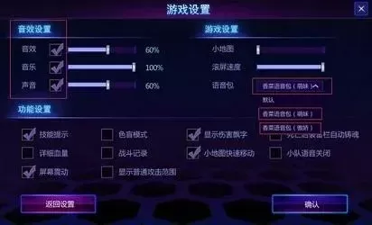 300英雄快速发信号技巧解析：鼠标操作与语音战术面板使用攻略