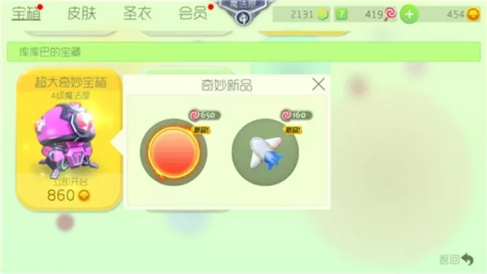 《球球大作战》免费皮肤攻略：520福利活动+白嫖技巧汇总
