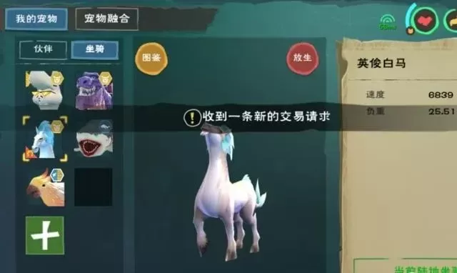 《创造与魔法》疯马驯服攻略:物品准备及详细步骤