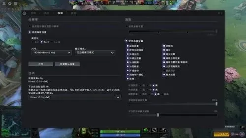 DOTA2渲染API设置教程：DX9优化指南