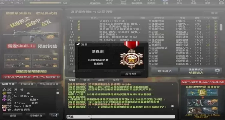 CSOL单刷荣誉成就攻略:快速提升荣誉点,成就解锁技巧分享