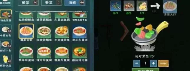 《创造与魔法》吉利虾制作攻略:食材获取与美味变体分享