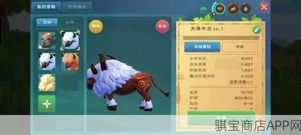 《创造与魔法》大角牛王捕捉攻略:分布地、方法及饲养建议
