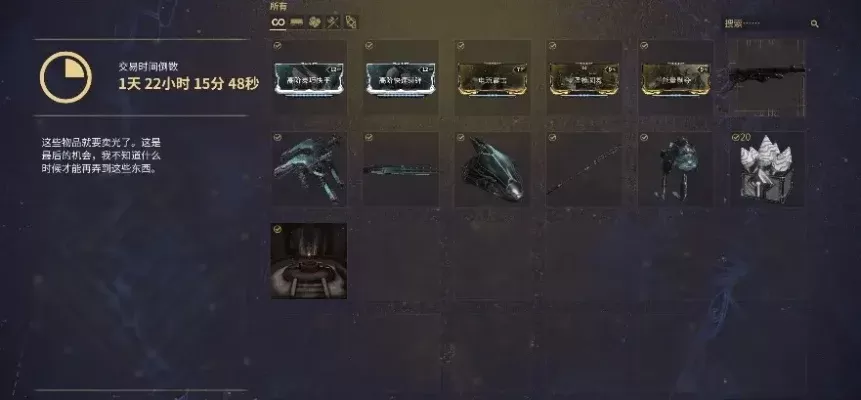 《星际战甲》飞船个性配色攻略:设置修改+虚空商人获取+搭配原则