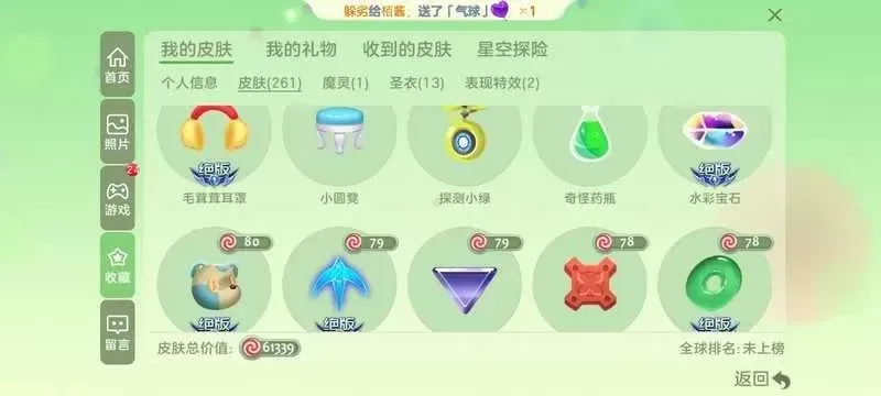 《球球大作战》狍子获取指南：碎片收集与合成方法