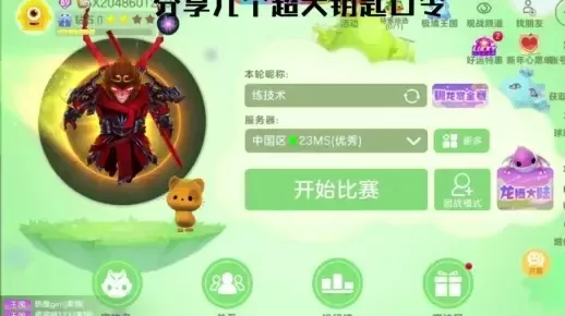 《球球大作战》超大钥匙获取攻略：每日登录红包、累计登录、特定活动三方法