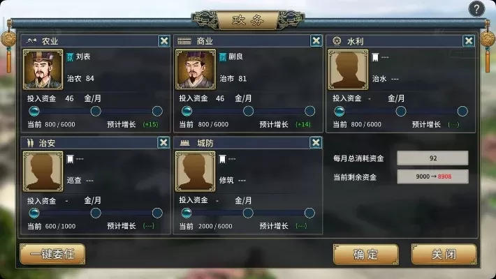 《三国霸业》攻略：轻松上手，角色养成，策略升级，霸业之路！