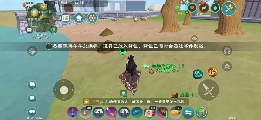 《创造与魔法》黑毛羊捕捉攻略:位置刷新与获取技巧