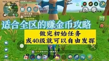 创造与魔法游戏金币快速获取攻略大全