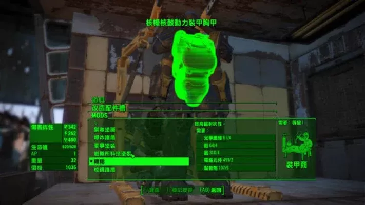 《辐射4》核糖核酸动力甲获取攻略：通风口寻宝飞行装备
