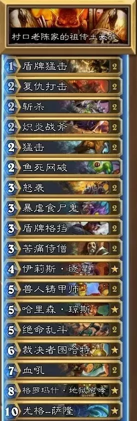 《炉石传说》卡组策略：对抗快慢卡组技巧指南