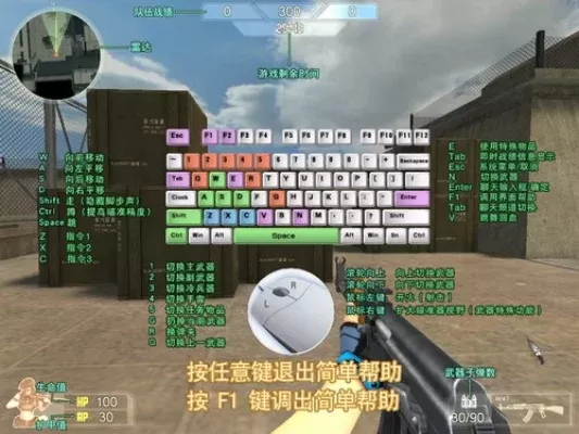 《反恐精英OL》高效打字技巧,快速沟通提升游戏体验