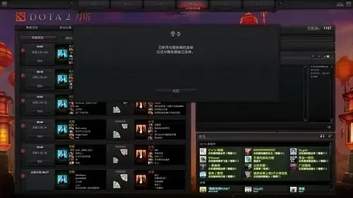 Dota 2崩溃原因全解析:服务器过载、网络问题、软件错误等多因素影响