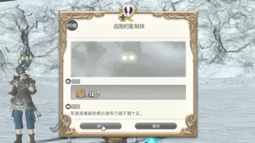 《最终幻想14》隐藏奖励攻略：快速获取方法及途径