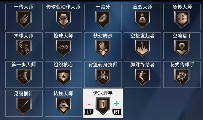 NBA2K22徽章推荐:终结类徽章点选攻略