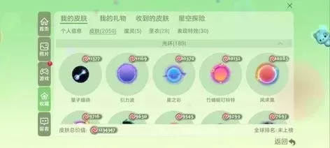 《球球大作战》告白秘籍：浪漫攻略助力心动时刻