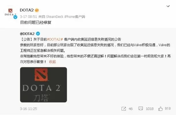 Dota2频道发言受限解决方案及排查方法