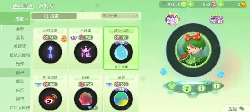 《球球大作战》快速提升SHOW值攻略：宝箱、稀有饰品与光环技巧