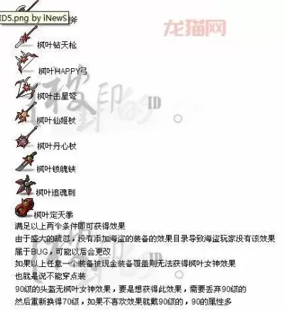 冒险岛金色枫叶徽章获取全攻略:射手村转职官任务详解