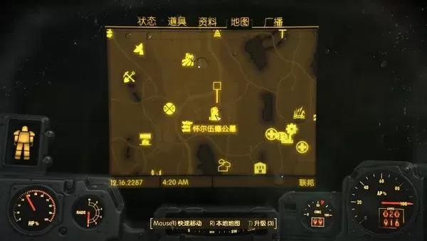 《辐射4》骇客杂志获取攻略及技能升级全解析