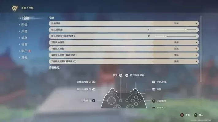 原神手柄设置教程:快速连接与按键映射指南