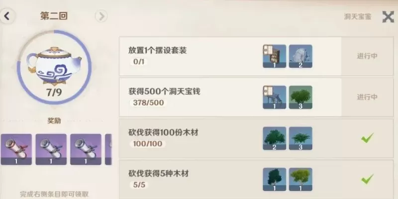 原神摆设获取攻略:网页活动、购买、任务奖励与洞天系统详解