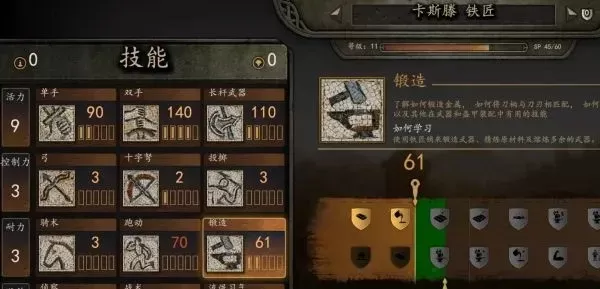 《骑马与砍杀2》锻造技能加点攻略:提升效率与上限,打造传奇武器