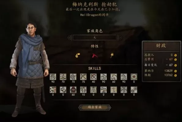 《骑马与砍杀2》特质获取与提升攻略