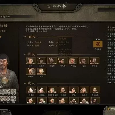 《骑砍2》攻略:内雷泽斯任务开启王国建立之路